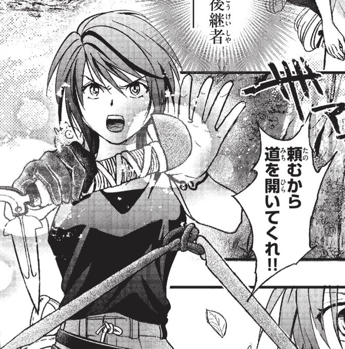 『#アラタカンガタリ』本日 #サンデーうぇぶりにて 第316話 「一蓮托生」 更新です。見上げた先は、雲に覆われた希望の 『#アラタカンガタリ』本日 #サンデーうぇぶりにて 第316話 「一蓮托生」 更新です。見上げた先は、雲に覆われた希望の