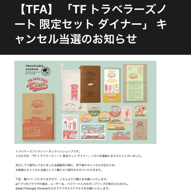ダイナー😆 キャンセルでて当たった😍😍📒📒💕 #travelersnote #travelersfactory #トラ ダイナー😆 キャンセルでて当たった😍😍📒📒💕 #travelersnote #travelersfactory #トラ