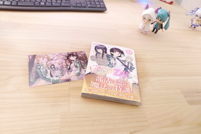 「新・魔法科高校の劣等生 キグナスの乙女たち 3」#今日買った漫画 「新・魔法科高校の劣等生 キグナスの乙女たち 3」#今日買った漫画