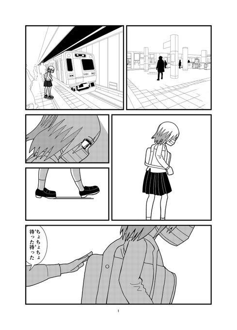 「あかりギャングスタ」32P人生に嫌気が刺し死のうとした天使(あまつか)きなりは西陣あかりと出会い死ぬことを止められる。 「あかりギャングスタ」32P人生に嫌気が刺し死のうとした天使(あまつか)きなりは西陣あかりと出会い死ぬことを止められる。
