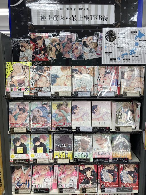 【書籍販売情報】2月 #BL課 のテーマは『極上筋肉vs最上級TKB』ウメ☺✨当店のおすすめは #ハルチカ 先生の「森の 【書籍販売情報】2月 #BL課 のテーマは『極上筋肉vs最上級TKB』ウメ☺✨当店のおすすめは #ハルチカ 先生の「森の