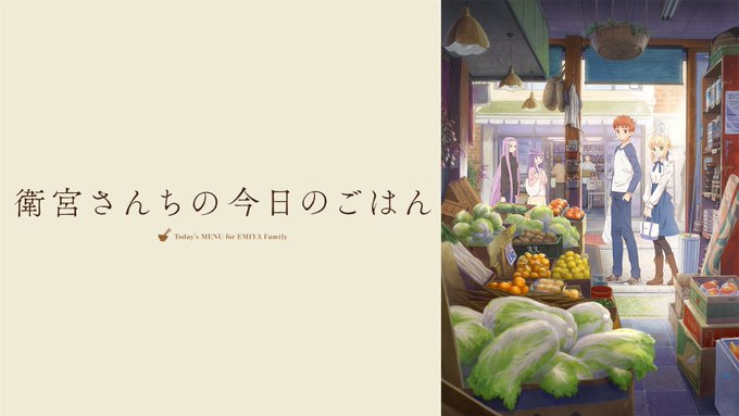 衛宮さんちの今日のごはんFateの日常料理スピンオフ作品、平和そのもの。こうであれな未来的にも見えるのがまた良い所、まず 衛宮さんちの今日のごはんFateの日常料理スピンオフ作品、平和そのもの。こうであれな未来的にも見えるのがまた良い所、まず