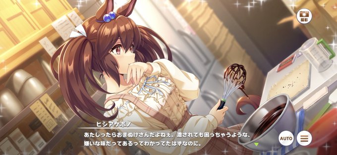 いやぁ。。。何ですのこの美ウマ娘。母性の塊じゃあないですか。しかもカード化の場合、目を瞑ってるという色気。。。チョコいら いやぁ。。。何ですのこの美ウマ娘。母性の塊じゃあないですか。しかもカード化の場合、目を瞑ってるという色気。。。チョコいら