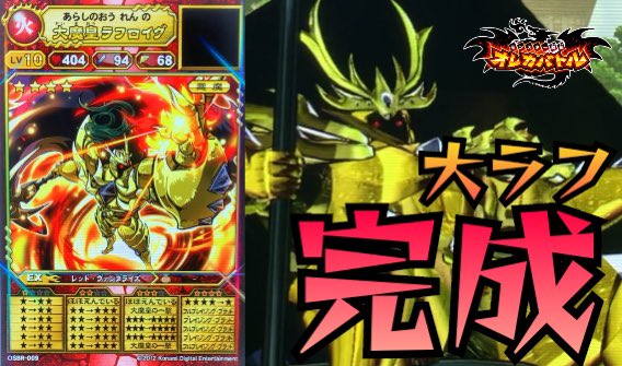 完成した全体我混合型大魔皇ラフロイグ使ってみる!#オレカバトル 完成した全体我混合型大魔皇ラフロイグ使ってみる!#オレカバトル