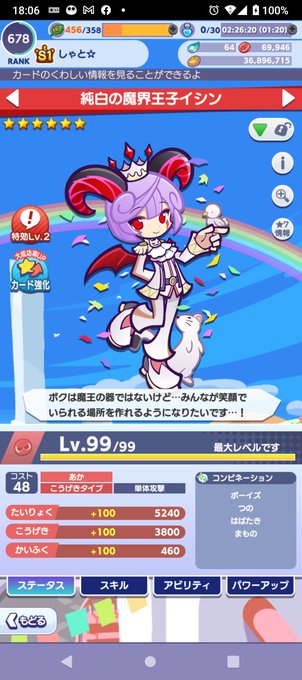 #ぷよクエ 今回のぷよの日フルパワーガチャも10枚無料クーポンついてたんで早速回したら純白の魔界王子イシンなるものが出た #ぷよクエ 今回のぷよの日フルパワーガチャも10枚無料クーポンついてたんで早速回したら純白の魔界王子イシンなるものが出た
