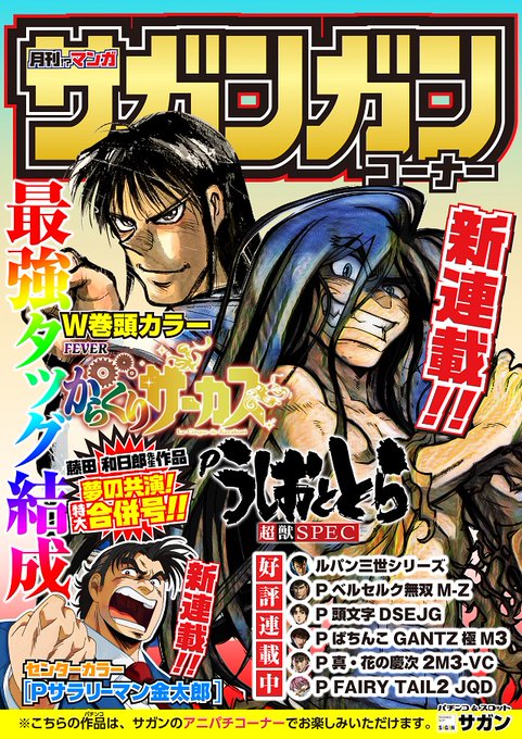 おはー😃#かすみん だよ#サガンガン 見てくれたかな(*^^)vマンガ好きのスギちゃんが#マンガ雑誌出来たって興奮してる おはー😃#かすみん だよ#サガンガン 見てくれたかな(*^^)vマンガ好きのスギちゃんが#マンガ雑誌出来たって興奮してる