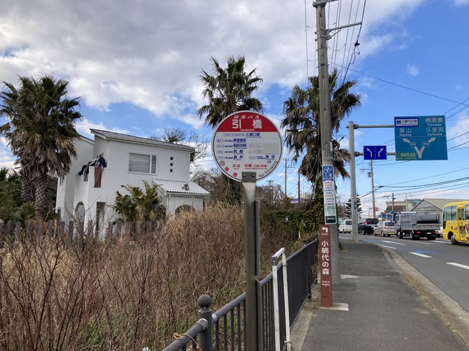 漫画「ろんぐらいだぁす!」聖地、引橋バス停前。主人公亜美が坂を上り切った後に見た絶景に感動するシーンですが…木と雑草が伸 漫画「ろんぐらいだぁす!」聖地、引橋バス停前。主人公亜美が坂を上り切った後に見た絶景に感動するシーンですが…木と雑草が伸