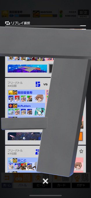 この美琴とミク強すぎてフリバ楽勝でした この美琴とミク強すぎてフリバ楽勝でした