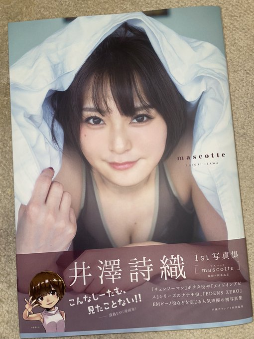 届きました。俺たちのナナチが凄いことに😲俺たちのポチタが凄いことに😲俺たちのヘボットが凄いことに😍#mascotte#井 届きました。俺たちのナナチが凄いことに😲俺たちのポチタが凄いことに😲俺たちのヘボットが凄いことに😍#mascotte#井