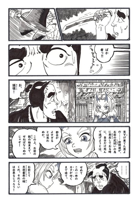 鬼平犯科帳×ミストトレインガールズ●鬼っ子☆犯科帳●「闇からの誘い」(25)#ミストレ #鬼っ子犯科帳 鬼平犯科帳×ミストトレインガールズ●鬼っ子☆犯科帳●「闇からの誘い」(25)#ミストレ #鬼っ子犯科帳