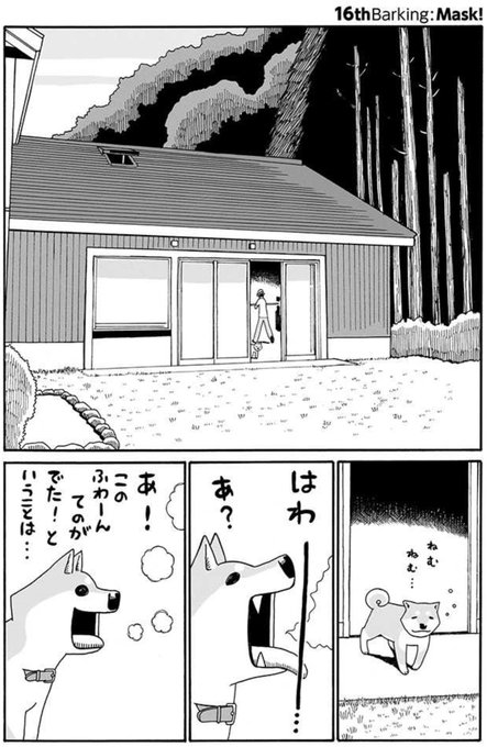 pixivコミック掲載「いとしのムーコ」第16話更新されました。冬になりかけ!の回です。無料ですぐ読めます。最後のページ pixivコミック掲載「いとしのムーコ」第16話更新されました。冬になりかけ!の回です。無料ですぐ読めます。最後のページ
