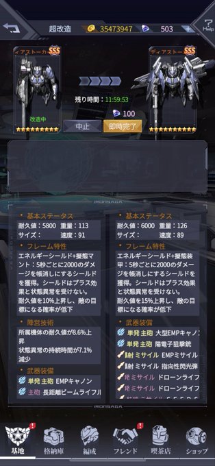 いつのまにか欠片も貯まっていたのでディアストーカー超改造ヨルムンガンドも気付けばあと1機か…奈落はクレーンで一気に集めた いつのまにか欠片も貯まっていたのでディアストーカー超改造ヨルムンガンドも気付けばあと1機か…奈落はクレーンで一気に集めた