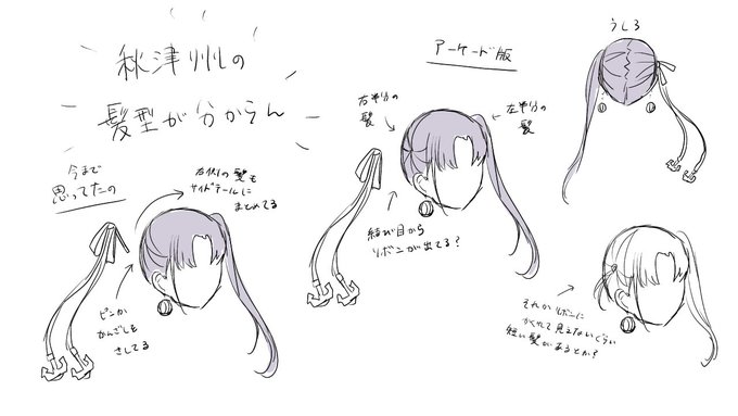 髪型確認の為に艦これアーケードの画像や動画漁ってたら、はっちゃんは結び目3つ?あったし初月は後ろ結んでなかったなど新たな 髪型確認の為に艦これアーケードの画像や動画漁ってたら、はっちゃんは結び目3つ?あったし初月は後ろ結んでなかったなど新たな