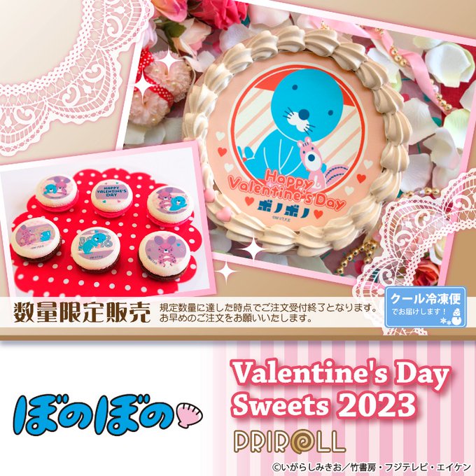 💗🐚ぼのぼの バレンタインスイーツ2023🍀💗バレンタインケーキ&マカロン好評ご予約受付中!!2月14日に商品お受け取り 💗🐚ぼのぼの バレンタインスイーツ2023🍀💗バレンタインケーキ&マカロン好評ご予約受付中!!2月14日に商品お受け取り