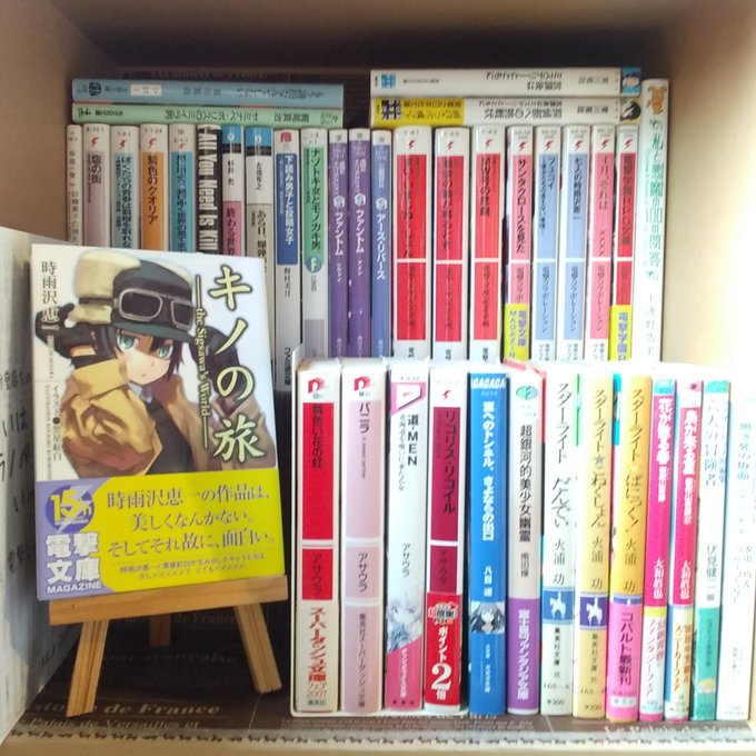 本日、大阪阿倍野の大吉堂さん( )の委託ボックスに補充しました。今回の目玉は「キノの旅 -the sigsawa’s w 本日、大阪阿倍野の大吉堂さん( )の委託ボックスに補充しました。今回の目玉は「キノの旅 -the sigsawa’s w