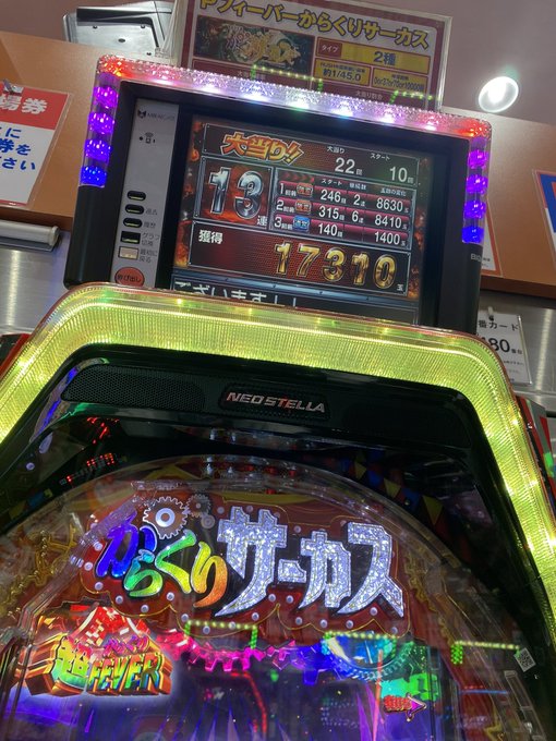 久々のパチンコ、おもろすんぎ。良いお小遣い🤤からくりサーカス、アニメ見よ。www 久々のパチンコ、おもろすんぎ。良いお小遣い🤤からくりサーカス、アニメ見よ。www