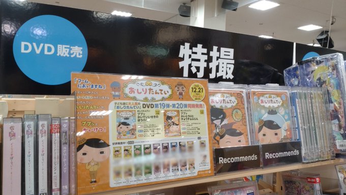 おしりたんていは、特撮。 おしりたんていは、特撮。
