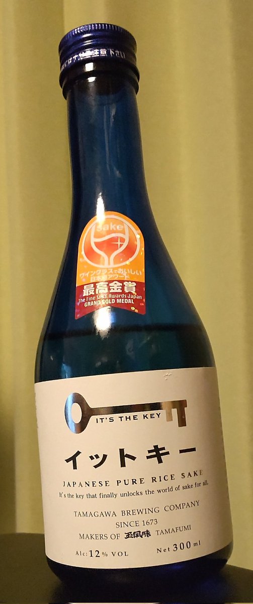 test ツイッターメディア - 玉川酒造「イットキー」初飲み！

なにこれ？なにこれ？
すごくない？
この酸味とブドウ風味、飲みやすい白ワインそのものやん…

すごい酒をまた知ってしまった。
どうしよう。

#クラクラ日本酒部 https://t.co/vvfiLOUOSS
