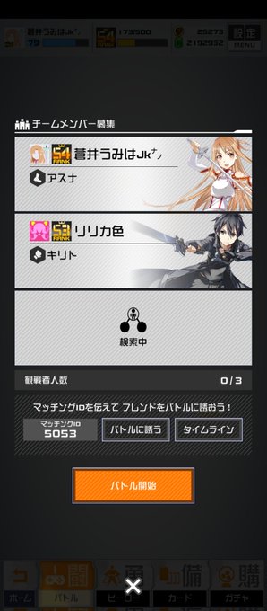 久々リリ色ちゃんと固定した〜ルル子思いの外調子良かったなwww練習しとくわ!!!またやろう!!! 久々リリ色ちゃんと固定した〜ルル子思いの外調子良かったなwww練習しとくわ!!!またやろう!!!