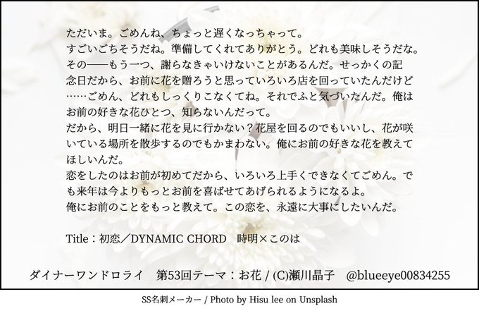 DYNAMIC CHORDの時明様、お誕生日おめでとうございます!過去作ですがお祝いに再掲。掲載されているアカウントは昔 DYNAMIC CHORDの時明様、お誕生日おめでとうございます!過去作ですがお祝いに再掲。掲載されているアカウントは昔