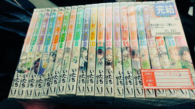 ハマってた時にコミックスがあると聞いて探してた『はがない』が見つかって衝動買いしてしまった…。 ハマってた時にコミックスがあると聞いて探してた『はがない』が見つかって衝動買いしてしまった…。