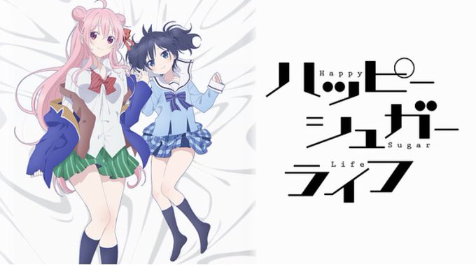 ハッピーシュガーライフで好きなのはサイコホラーのエンタメ性も百合ではなくレズなのもそうだけど神戸一家の「ダメな大人が不幸 ハッピーシュガーライフで好きなのはサイコホラーのエンタメ性も百合ではなくレズなのもそうだけど神戸一家の「ダメな大人が不幸