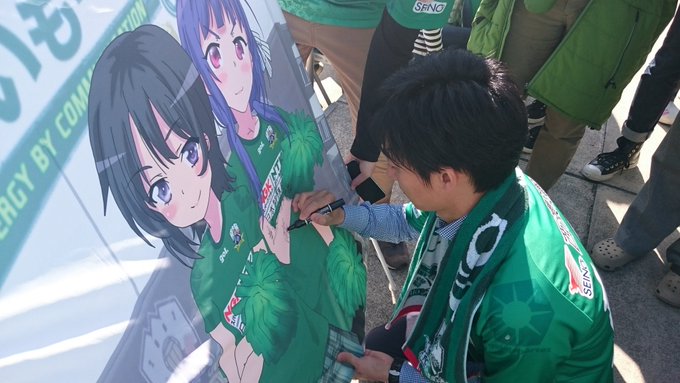 FC岐阜まつりが開催されてる美濃加茂市。藤井市長とは一緒にゴール裏で飛び跳ねた事があるのです。美濃加茂が聖地である「のう FC岐阜まつりが開催されてる美濃加茂市。藤井市長とは一緒にゴール裏で飛び跳ねた事があるのです。美濃加茂が聖地である「のう