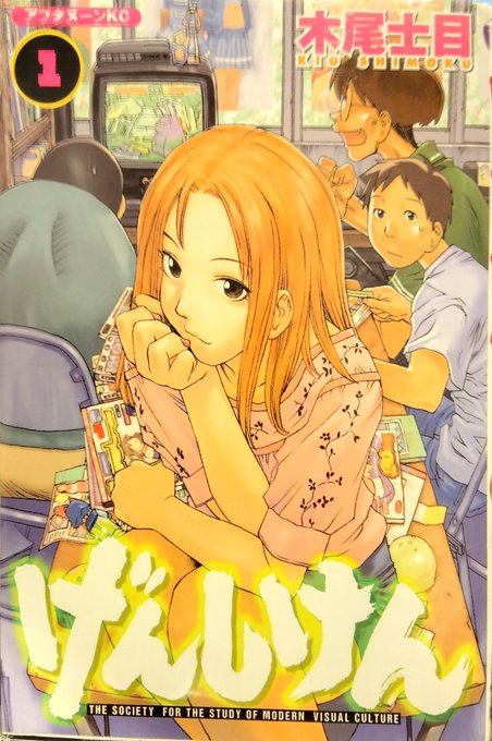 こんにちは!#JR奈良駅前店 です本日のスタッフオススメは…ゲーム、漫画、アニメ好きが集まったいわゆるオタクサークル・現 こんにちは!#JR奈良駅前店 です本日のスタッフオススメは…ゲーム、漫画、アニメ好きが集まったいわゆるオタクサークル・現
