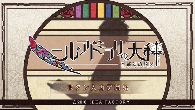 今更ながら今年の乙女ゲはじめはニルアドで!さといさんのイラスト好きなので楽しみ〜🎶 今更ながら今年の乙女ゲはじめはニルアドで!さといさんのイラスト好きなので楽しみ〜🎶