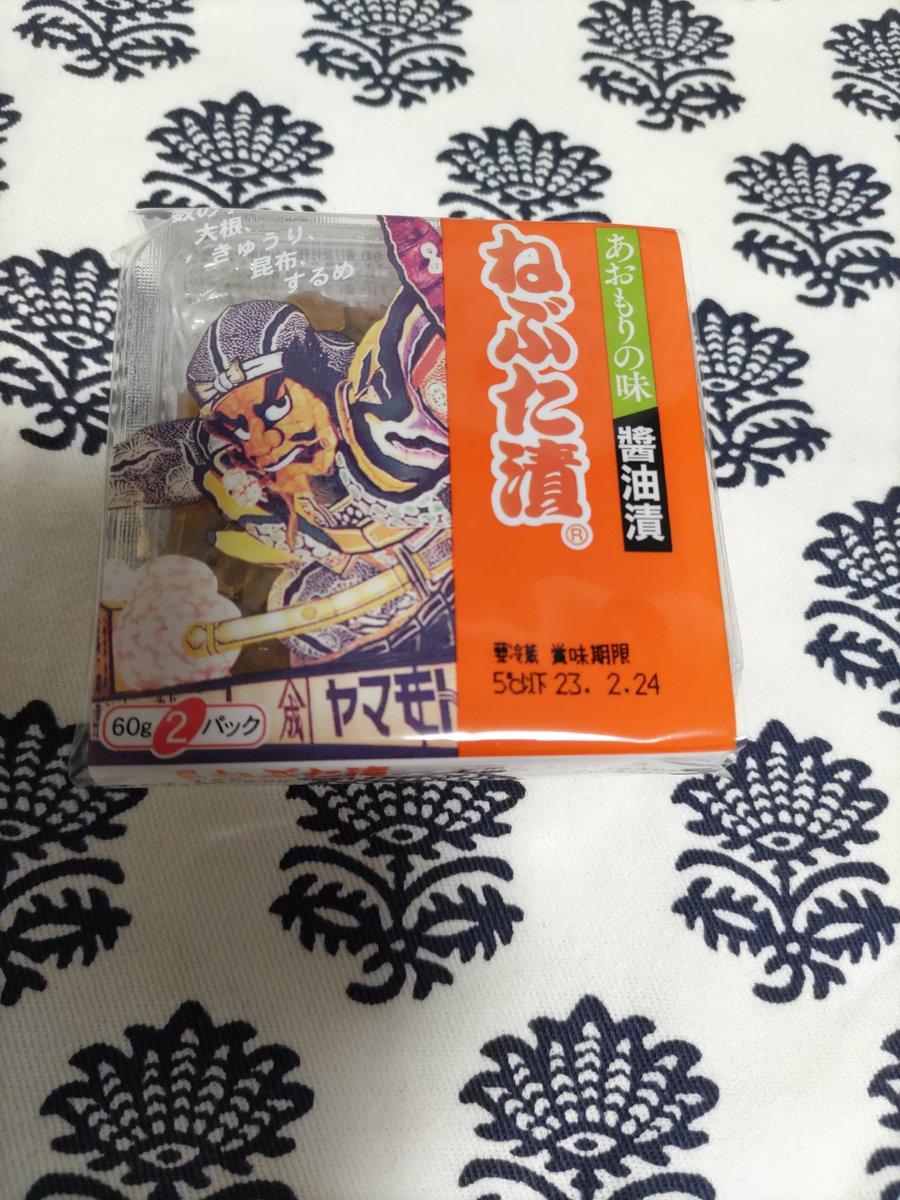 test ツイッターメディア - 日本各地の銘菓名産を集めたセレクトショップはいつ行っても楽しいな。購入したもの其の一、青森のねぶた漬。福島の柏屋薄皮饅頭。 https://t.co/8Lpa1H4iJs
