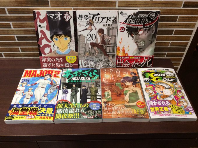 新刊入荷いたしました。#MAO 15巻#蒼穹のアリアドネ 20巻#君は008 23巻#MAJOR2nd 25巻# 新刊入荷いたしました。#MAO 15巻#蒼穹のアリアドネ 20巻#君は008 23巻#MAJOR2nd 25巻#