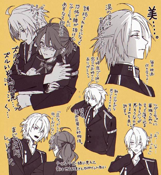 鴻上滉のここがズルいッ\_(・ω・`)#ニルアド 鴻上滉のここがズルいッ\_(・ω・`)#ニルアド
