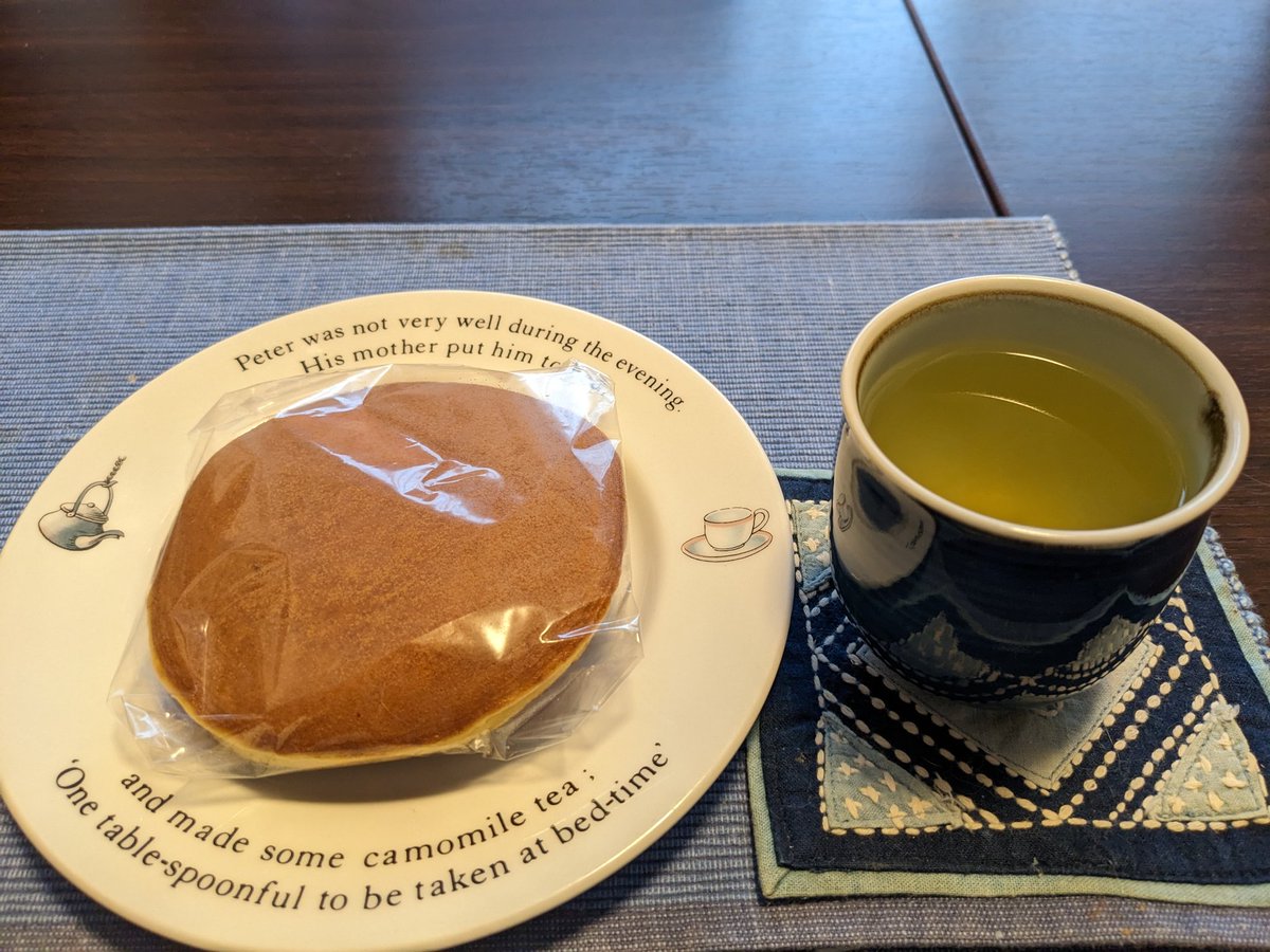 test ツイッターメディア - おはようございます
今日のおめざは特別。
昨日の新年会で頂いた、うさぎやさんの、どら焼き。日本茶で。ワクワクです https://t.co/WvVpUGrBj5