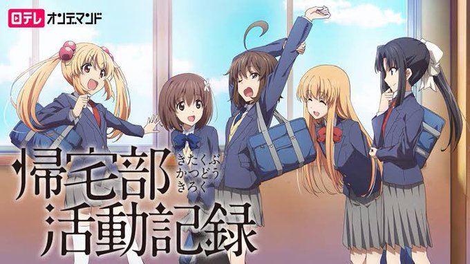 クソほど声優棒だけど、クセになる。また見たい。#帰宅部活動記録 クソほど声優棒だけど、クセになる。また見たい。#帰宅部活動記録