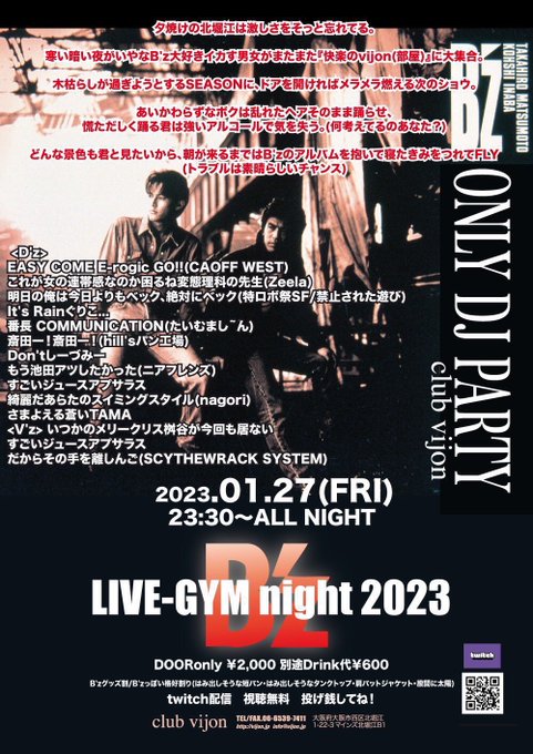 1/27(金)23:30〜LOVING ALL NIGHTB'z only DJ party『LIVE-GYM nigh 1/27(金)23:30〜LOVING ALL NIGHTB'z only DJ party『LIVE-GYM nigh