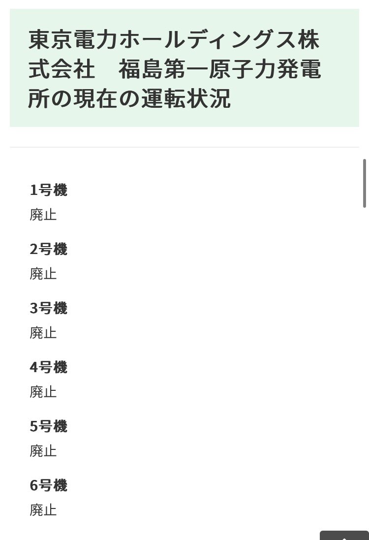 ハブ 値上げ 中部 中部電力 まいに関連した画像-02