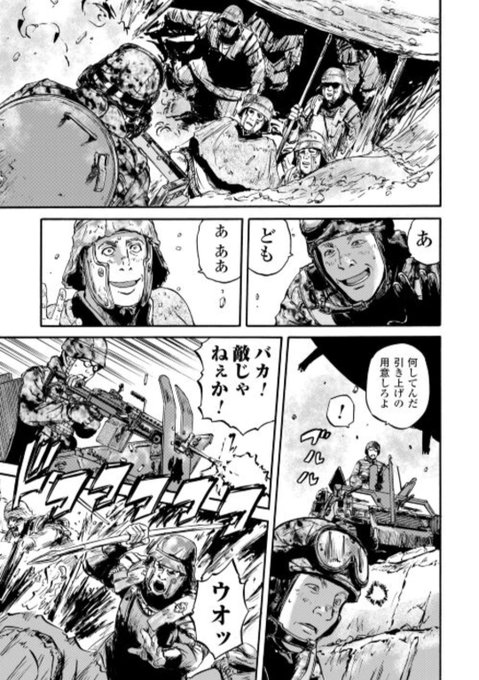 今月のGATE自衛隊結構ピンチになってますね 今月のGATE自衛隊結構ピンチになってますね