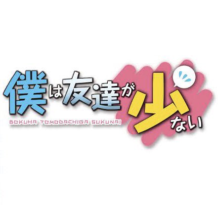 うっ うっ 1人飲みできる店でも探そ…僕は友達が少ない…ワイは夜空派… うっ うっ 1人飲みできる店でも探そ…僕は友達が少ない…ワイは夜空派…