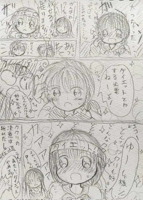 #魔法陣グルグル#落書き魔法陣グルグル落書き、太ってしまったククリです😂笑笑 #魔法陣グルグル#落書き魔法陣グルグル落書き、太ってしまったククリです😂笑笑