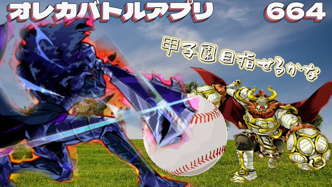 【📹YouTube更新】🔥モンスター烈伝オレカバトル#664#オレカバトル #ゲーム実況 #YouTube ❏何かしら2 【📹YouTube更新】🔥モンスター烈伝オレカバトル#664#オレカバトル #ゲーム実況 #YouTube ❏何かしら2