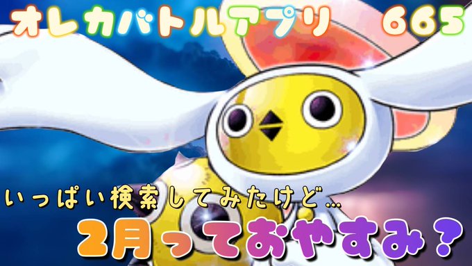 【📹YouTube更新】🔥モンスター烈伝オレカバトル#665#オレカバトル #ゲーム実況 #YouTube ❏何かしら2 【📹YouTube更新】🔥モンスター烈伝オレカバトル#665#オレカバトル #ゲーム実況 #YouTube ❏何かしら2