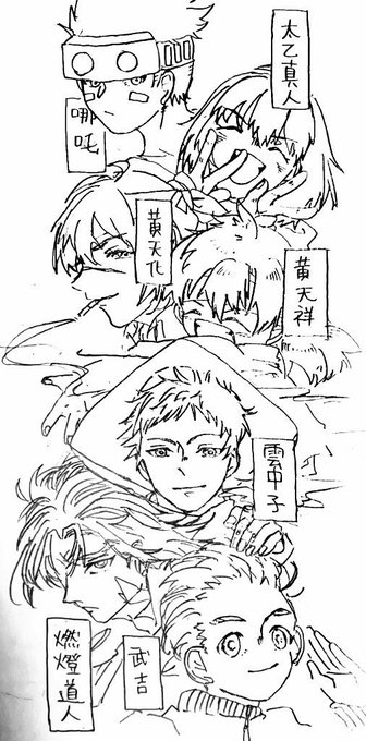 フジリュー封神演義好きなキャラたちをまとめて描こうとしたんですけどマジで入りませんでした哪吒:戦いを課せられながらも自我 フジリュー封神演義好きなキャラたちをまとめて描こうとしたんですけどマジで入りませんでした哪吒:戦いを課せられながらも自我