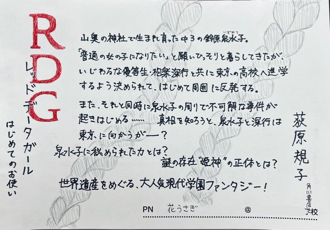 地域の図書館に置かれるRDG本紹介こんな感じ!!!期限入試日と被ってあんま凝れなかったけど 地域の図書館に置かれるRDG本紹介こんな感じ!!!期限入試日と被ってあんま凝れなかったけど