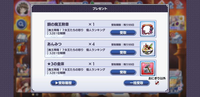 おっふ、初のイベントで報酬もらえた✨地味に頑張ってはいた、孫権さまもいたし☺️これがいいのか悪いのかは分かりません😃#一 おっふ、初のイベントで報酬もらえた✨地味に頑張ってはいた、孫権さまもいたし☺️これがいいのか悪いのかは分かりません😃#一