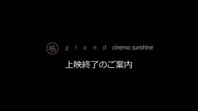 終了作品のご案内🔚【2/2】2023年1月26日(木)上映終了 ̄ ̄ ̄ ̄ ̄ ̄ ̄ ̄ ̄ ̄◆新封神演義 楊戩◆銀河英雄伝説 新た 終了作品のご案内🔚【2/2】2023年1月26日(木)上映終了 ̄ ̄ ̄ ̄ ̄ ̄ ̄ ̄ ̄ ̄◆新封神演義 楊戩◆銀河英雄伝説 新た