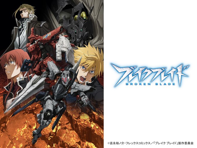 #マイナーかも知れないが傑作だと思ってるアニメを上げてみろブレイクブレイド #マイナーかも知れないが傑作だと思ってるアニメを上げてみろブレイクブレイド