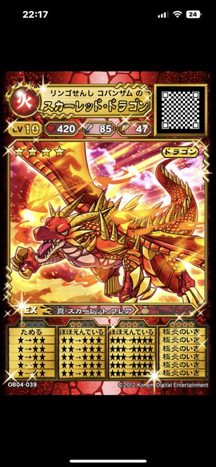 完成偶然前作ったやつより良個体が出たのとコマンド配置汚かったので新しく作った#オレカバトル 完成偶然前作ったやつより良個体が出たのとコマンド配置汚かったので新しく作った#オレカバトル