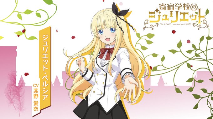 寄宿学校のジュリエットペルシア(1~2) 寄宿学校のジュリエットペルシア(1~2)