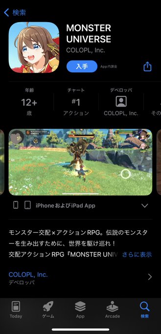 ちょっとモンハンストーリーズに似てるな。あとでダウンロードしてみよ( ˇωˇ ) ちょっとモンハンストーリーズに似てるな。あとでダウンロードしてみよ( ˇωˇ )