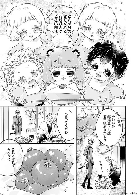 『森のくまさん、冬眠中。4』通常版/特装版 ハルチカ 特典まとめ&試し読み!2月18日発売 穏やかな日々を送るノワと 『森のくまさん、冬眠中。4』通常版/特装版 ハルチカ 特典まとめ&試し読み!2月18日発売 穏やかな日々を送るノワと